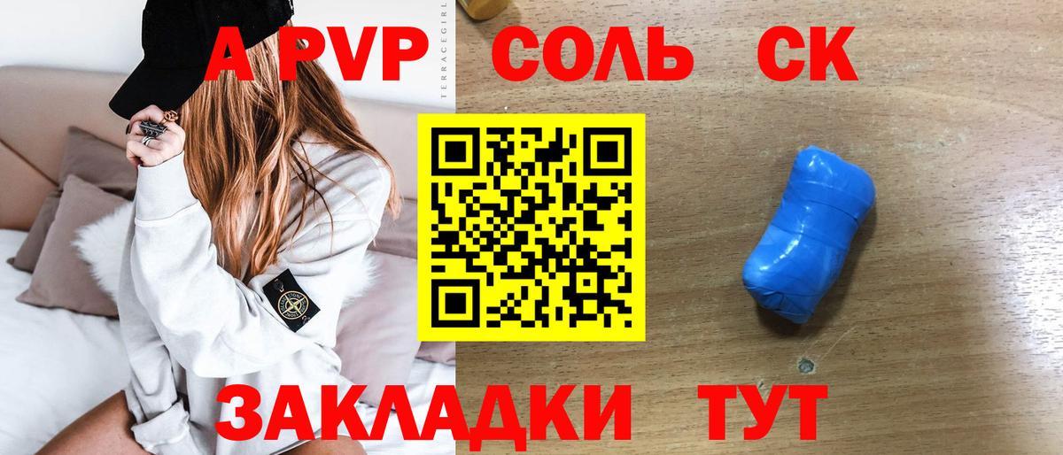 Alpha-PVP Crystall Зеленогорск