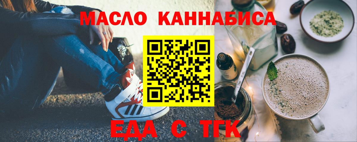 Зеленогорск  Печенье с ТГК конопля  Вход с VPN 