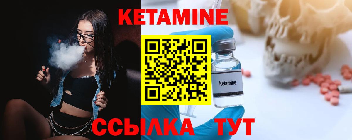 Зеленогорск  КЕТАМИН ketamine  Кетамин VHQ  Вход с VPN 