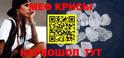 метамфетамин Кунгур