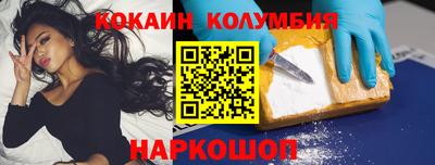 кокаин колумбия Краснокаменск