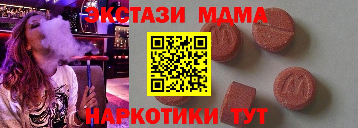 MDMA молли  MDMA VHQ  Вход с VPN  Зеленогорск 