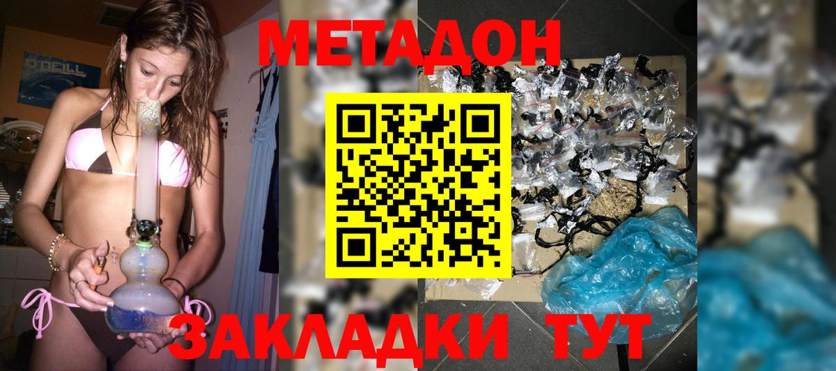 Зеленогорск  Метадон белоснежный  МЕТАДОН белоснежный  Вход с VPN 