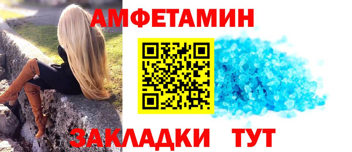 МЕТАМФЕТАМИН витя Зеленогорск