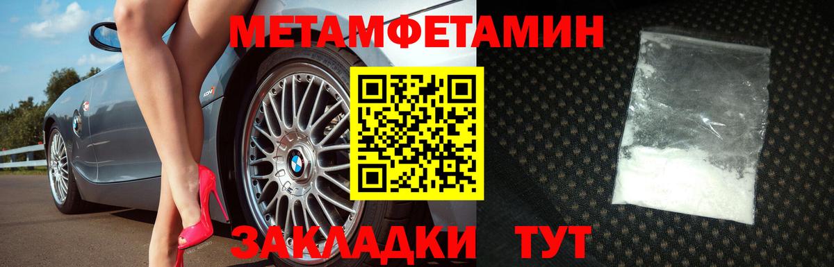 Метамфетамин мет  Метамфетамин мет  Вход с VPN  Зеленогорск 