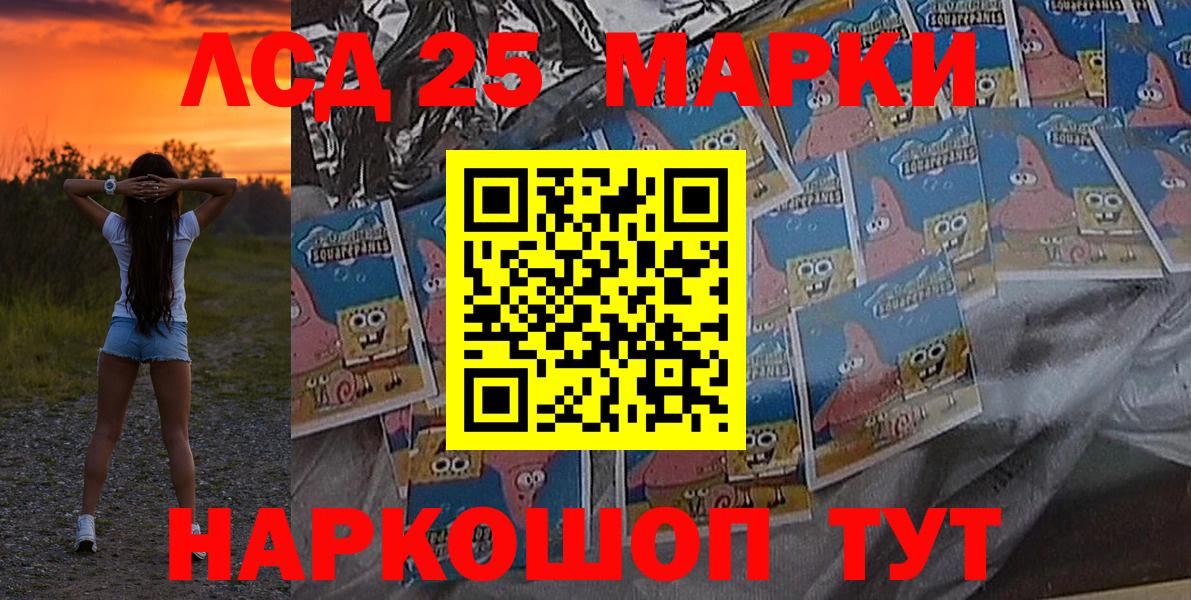 Зеленогорск  Марки NBOMe 1500мкг  Вход с VPN 