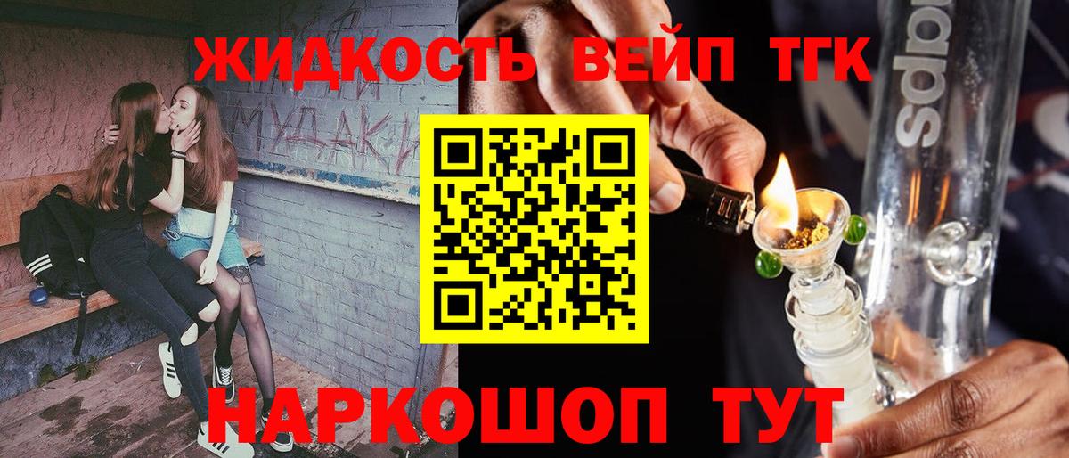 Дистиллят ТГК вейп Зеленогорск
