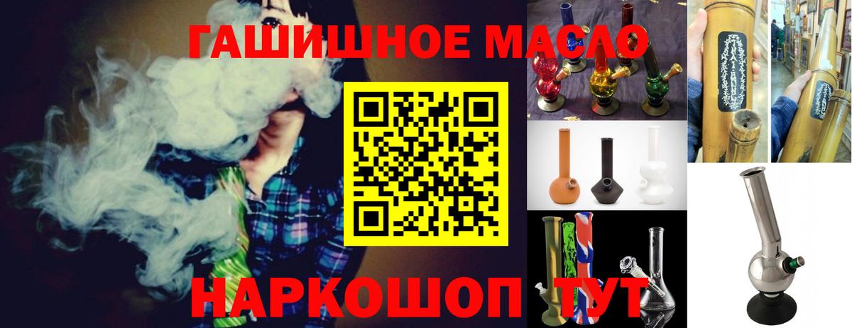 Зеленогорск  ТГК THC oil  Вход с VPN  Дистиллят ТГК жижа 